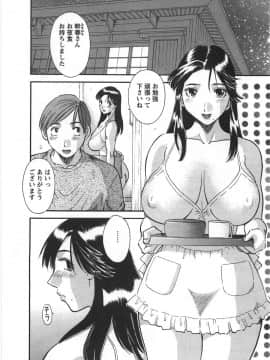 [かわもりみさき] サクラサク_012
