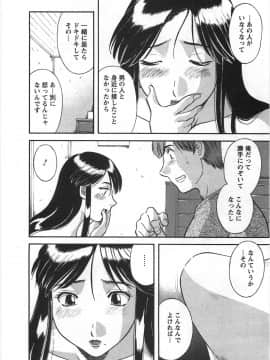 [かわもりみさき] サクラサク_016