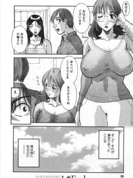 [かわもりみさき] サクラサク_024