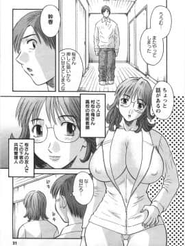 [かわもりみさき] サクラサク_029