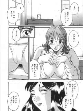 [かわもりみさき] サクラサク_030