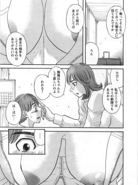 [かわもりみさき] サクラサク_031