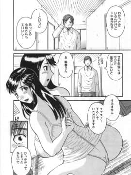 [かわもりみさき] サクラサク_032