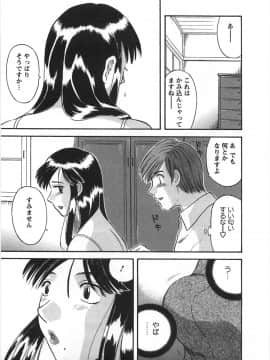 [かわもりみさき] サクラサク_033