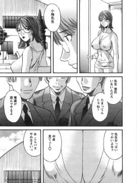 [かわもりみさき] サクラサク_049