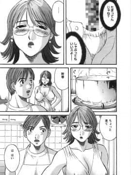 [かわもりみさき] サクラサク_051