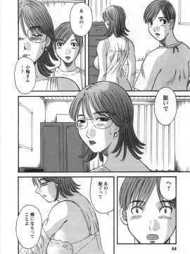[かわもりみさき] サクラサク_052