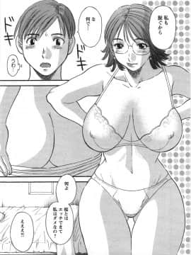 [かわもりみさき] サクラサク_053