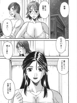 [かわもりみさき] サクラサク_063