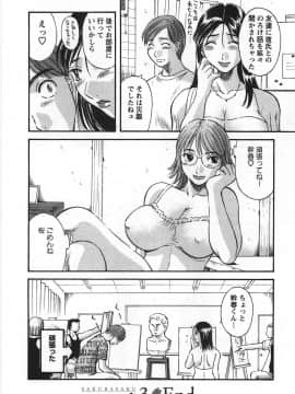 [かわもりみさき] サクラサク_064
