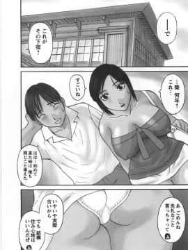 [かわもりみさき] サクラサク_068