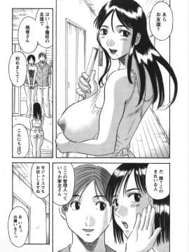 [かわもりみさき] サクラサク_069