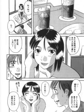 [かわもりみさき] サクラサク_070