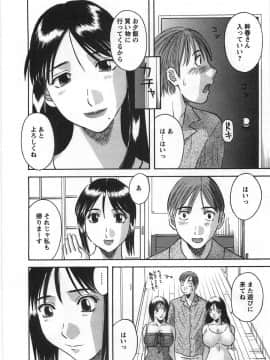 [かわもりみさき] サクラサク_072