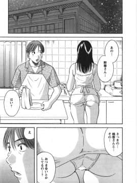 [かわもりみさき] サクラサク_073