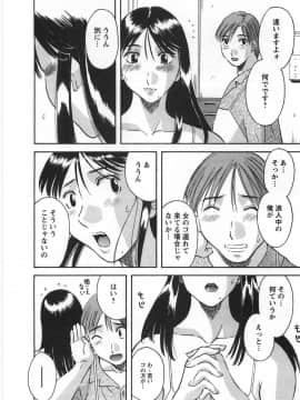 [かわもりみさき] サクラサク_074