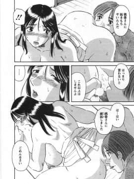 [かわもりみさき] サクラサク_078