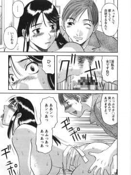 [かわもりみさき] サクラサク_079