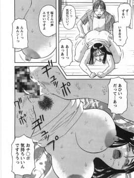 [かわもりみさき] サクラサク_080