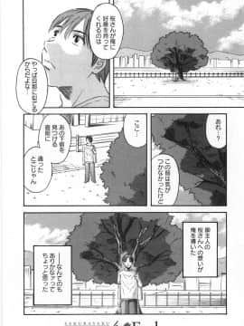 [かわもりみさき] サクラサク_084