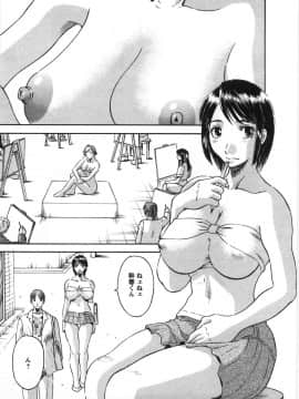 [かわもりみさき] サクラサク_089