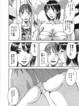 [かわもりみさき] サクラサク_090