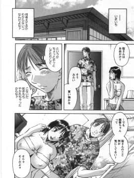 [かわもりみさき] サクラサク_092