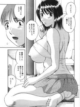 [かわもりみさき] サクラサク_093