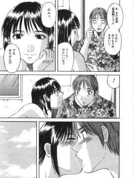 [かわもりみさき] サクラサク_095