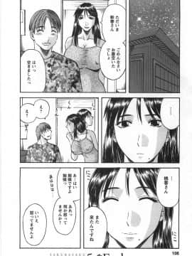 [かわもりみさき] サクラサク_104