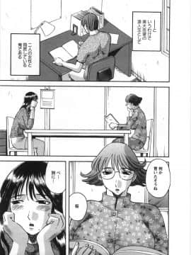 [かわもりみさき] サクラサク_109