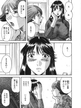 [かわもりみさき] サクラサク_111