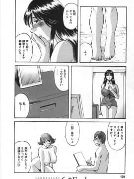 [かわもりみさき] サクラサク_124