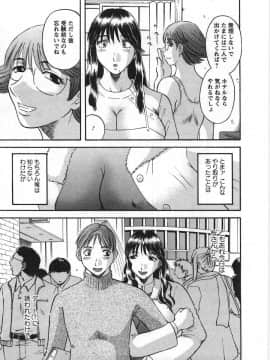 [かわもりみさき] サクラサク_131
