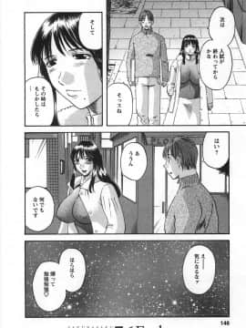 [かわもりみさき] サクラサク_144