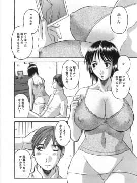 [かわもりみさき] サクラサク_146