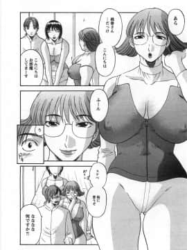 [かわもりみさき] サクラサク_148