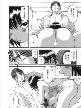 [かわもりみさき] サクラサク_154