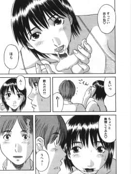 [かわもりみさき] サクラサク_155