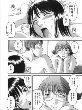 [かわもりみさき] サクラサク_160