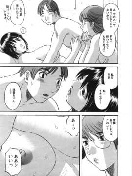 [かわもりみさき] サクラサク_161