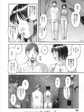 [かわもりみさき] サクラサク_164