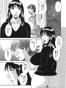 [かわもりみさき] サクラサク_169