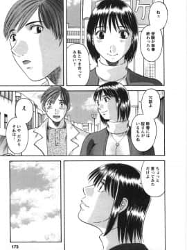 [かわもりみさき] サクラサク_171