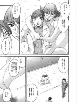 [かわもりみさき] サクラサク_173