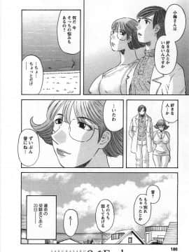 [かわもりみさき] サクラサク_184
