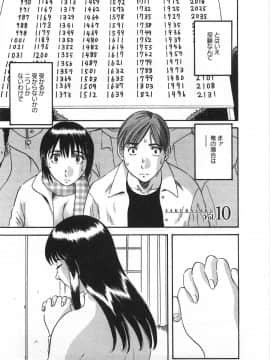 [かわもりみさき] サクラサク_185