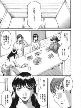 [かわもりみさき] サクラサク_187