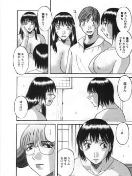 [かわもりみさき] サクラサク_188