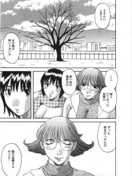 [かわもりみさき] サクラサク_189